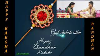 Happy Rakshabandhan Dear Sister's 💐💐💐💐💐