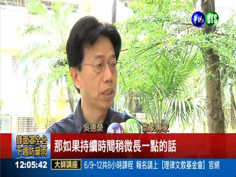 大雨落抹停! 嘉義以北豪雨特報