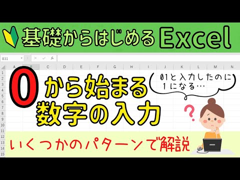 数字 700 ～ 799について詳しく解説