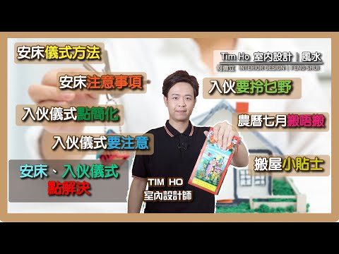 4月安牀
