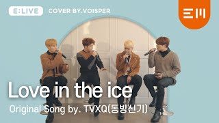 [COVER by VOISPER(보이스퍼)] 동방신기 TVXQ_ Love In The Ice