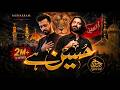 Ye Bilyaqeen Hussain Hai Atif Aslam Nadeem Sarwar Muharram 2025 1447