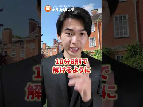 国際経済学科 たった4ヶ月でTOEIC850を取得する方法