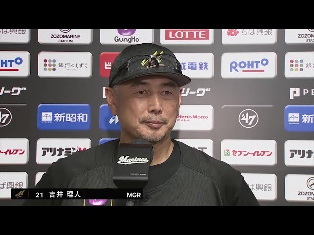 7月31日 千葉ロッテマリーンズ・吉井理人監督 試合後インタビュー