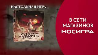 Видео «Трейлер игры "Братство волка"»