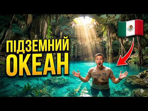 Мексика
