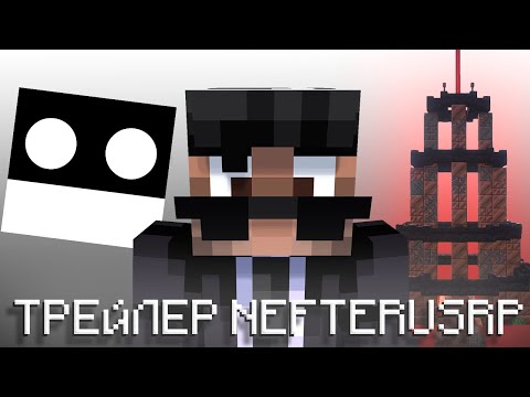 Обложка видео-обзора для сервера NefterusRP