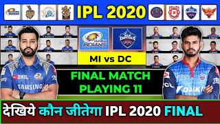 IPL 2020 Final - MI vs DC Playing 11 | Mumbai Indians vs Delhi Capitals | MI vs DC Final Match