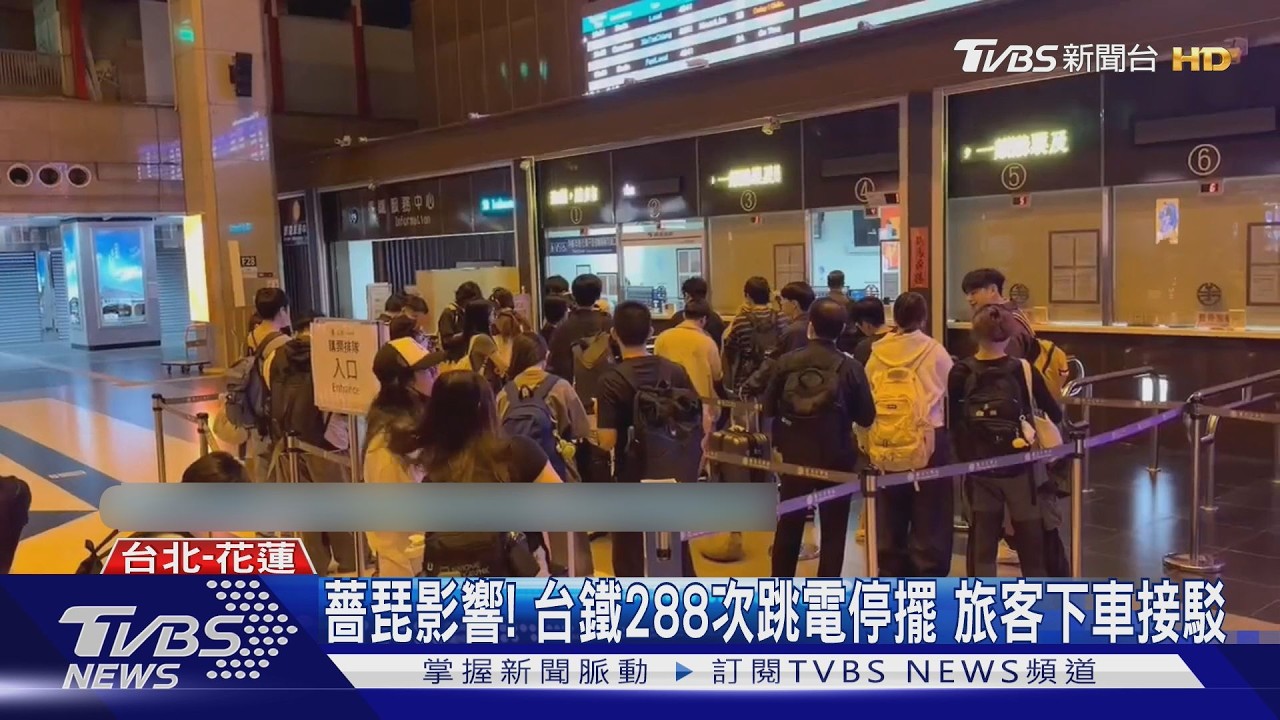影音／颱風假前夕返鄉潮爆發！台北車站「人牆塞爆」旅客怨上不了車