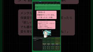 【両思い】保健室行いってくるね、って言ったら…の歌  feat.初音ミク #Shorts #vocaloid