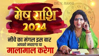 Mesh Rashi 2024 !!! Dr. Y Rakhi Astrologer !!!