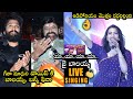 Geetha Madhuri SUPERB LIVE Singing Jai Balayya Song Akhanda Pre Release Balakrishna Allu Arjun