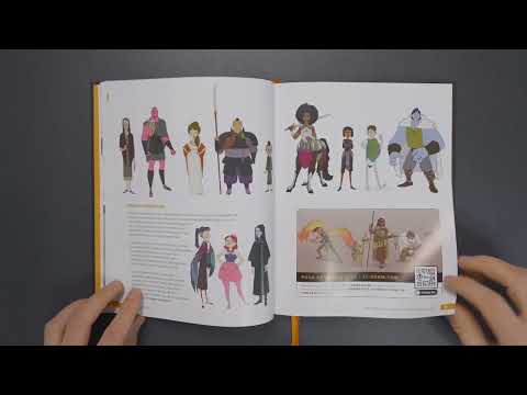 Manuel de l'illustrateur 2 (2021) (Imprimé)