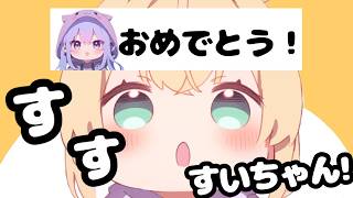 すいちゃんが出なさすぎて苦しんでいたら「本人降臨」して大パニックになる風真いろはが面白すぎるｗｗ【ホロライブ切り抜き】