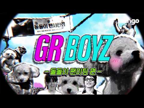 [ENG SUB] [GRBOYZ] EP.03 Doldol's fanmeeting