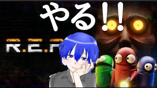 【REPO】怖がりません！僕は怖がりではないので。