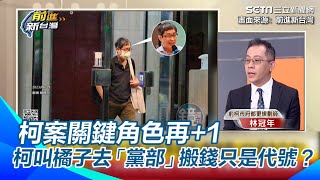 [討論] 張晉源是不是黃國昌的要害?