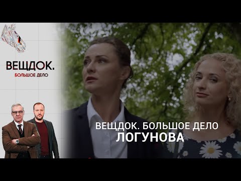 ТАЙНА ОДНОЙ КАРТИНЫ: КТО УКРАЛ ПОЛОТНО С МУЗЕЯ | Вещдок. Большое дело