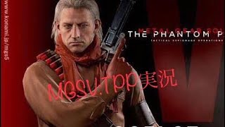MGSV:TPP part2 泣いてる場合じゃない　実況　s4k