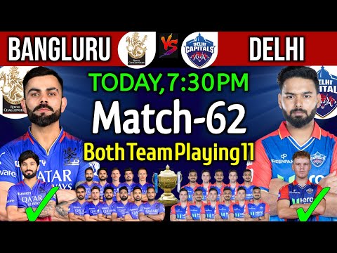 IPL 2024 | Match-62 | Royal Challengers Bangluru vs Delhi Capitals Playing 11 | RCB vs DC Playing 11