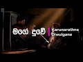 Mage Duwe Numba Awadiyen Nam Karunarathne Diwulgane