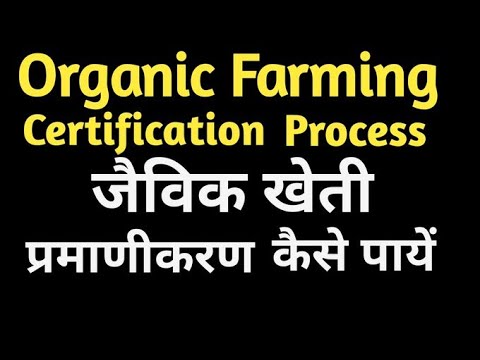 ORGANIC CERTIFICATION