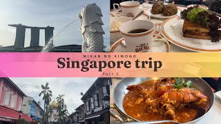 【シンガポールvlog】3泊4日のシンガポール女子旅最終回🇸🇬絶品チリクラブや日本未上陸のコーヒーを堪能🦀マーライオンにもついに対面🦁