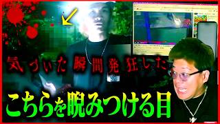 【心霊】こちらを睨む目やハッキリと聞こえる声…！ヤバい現象が多発し発狂しました。