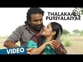 Kidaari Songs | Thalakaalu Puriyalaiyae Video Song | M.Sasikumar, Nikhila Vimal | Darbuka Siva