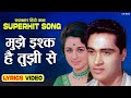 Mujhe Ishq Hai Tuzhi Se LyricsVideo Sadabahar Hindi Song Evergreen Song Mohammed Rafi Hit