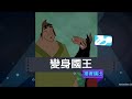 The Emperor S New Groove Next Bumper Disney Channel Taiwan