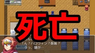 【ゲーム実況】ハロウィンの日に家に残された弟の運命が悲劇すぎた【ハロウィンぼっち】