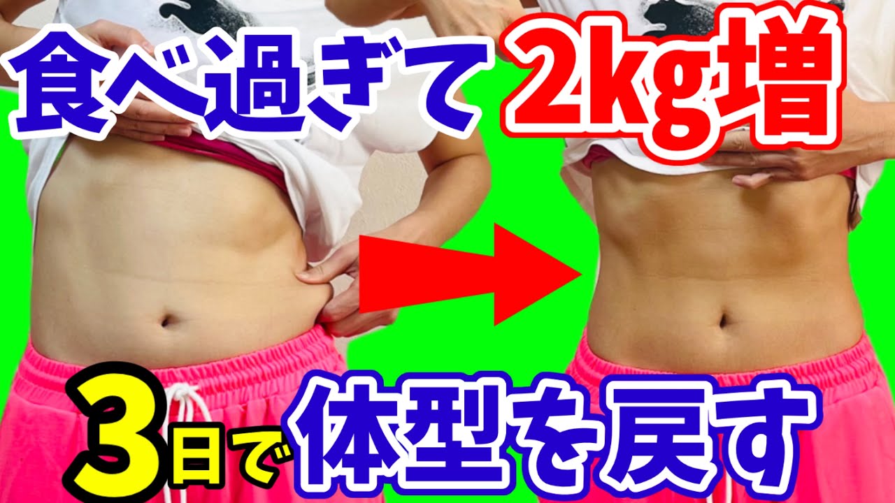 【更年期お正月太り】脂肪に定着する前に‼️今すぐ燃やせ楽痩せダンス♪