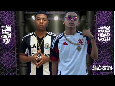 POSTURA DE MULHER DE CHEFE - DJ RUAN 22, DJ ANDREY E MC HENRY 