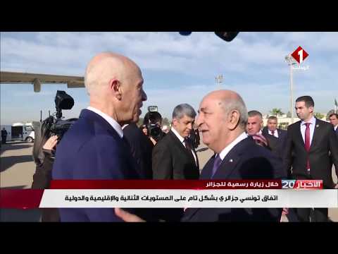 زيارة الرئيس قيس سعيد للجزائر