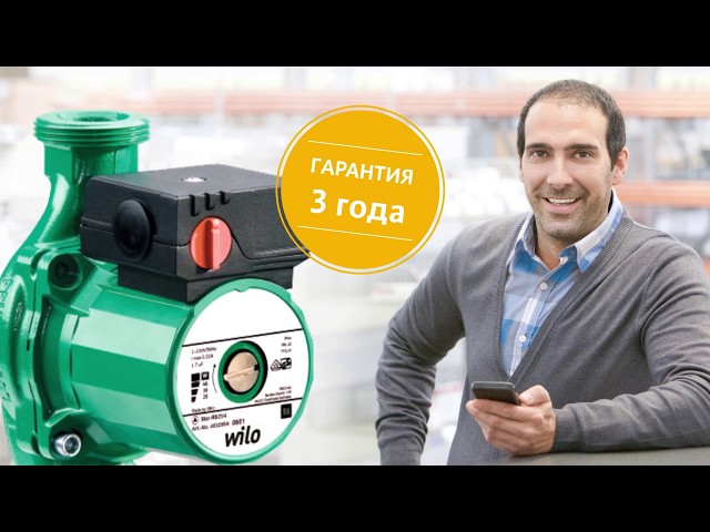 Циркуляционный насос Wilo STAR-RS25/2 с гайками купить в Минске