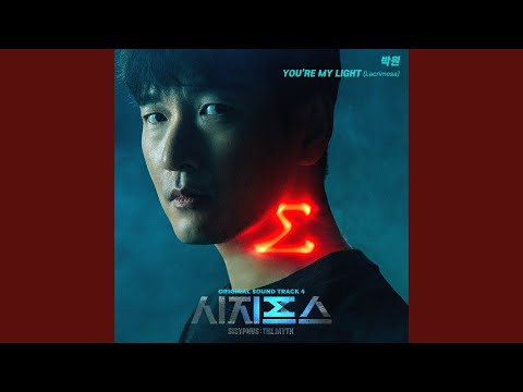 You're My Light: Lacrimosa