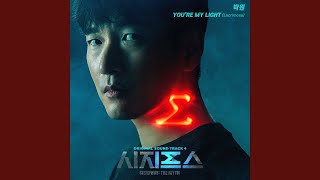 You&#39;re My Light: Lacrimosa