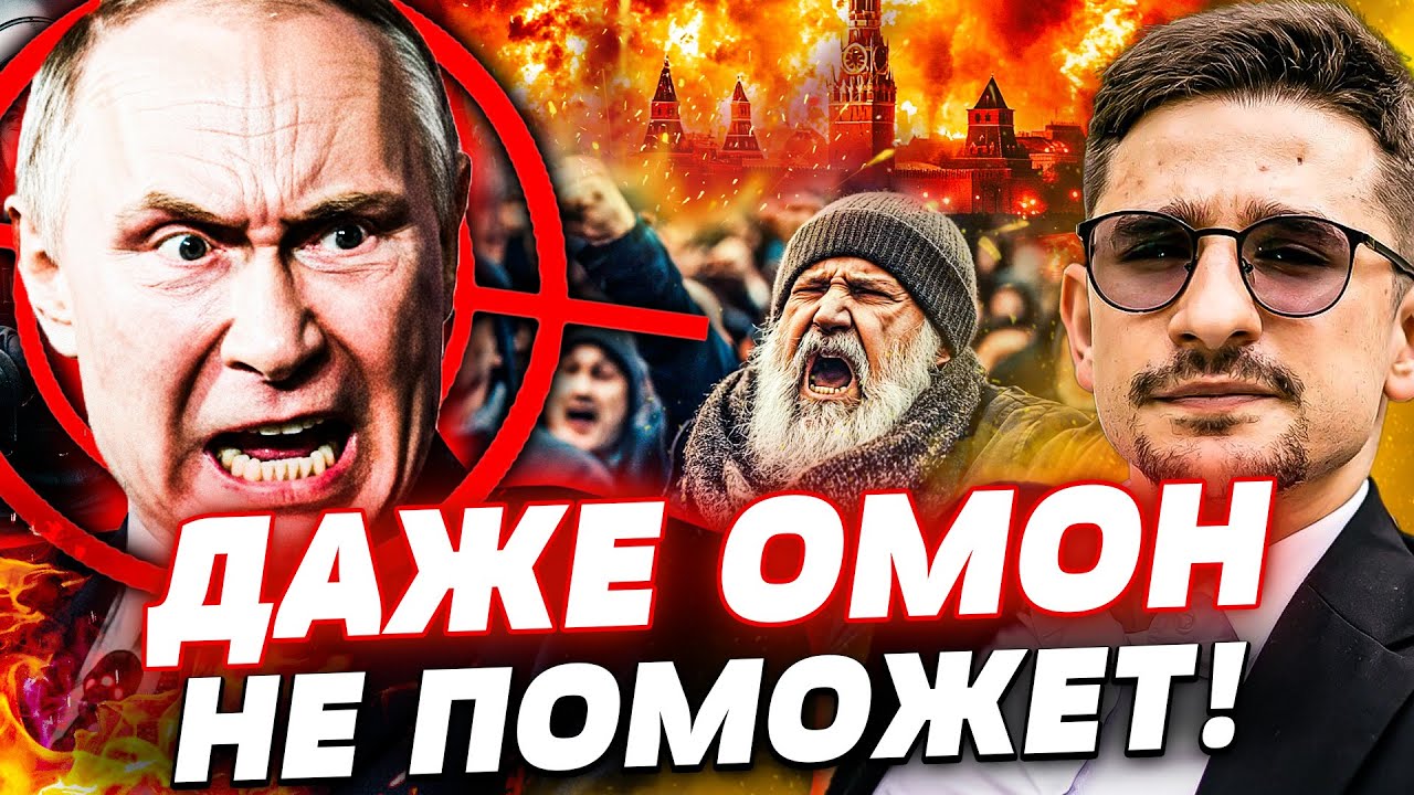 😱ЖУТЬ! МОСКВА ВЗОРВАЛАСЬ! ГРАЖДАНСКАЯ ВОЙНА!? РАЗЪЯРЕННУЮ ТОЛПУ УЖЕ НЕ СДЕР?