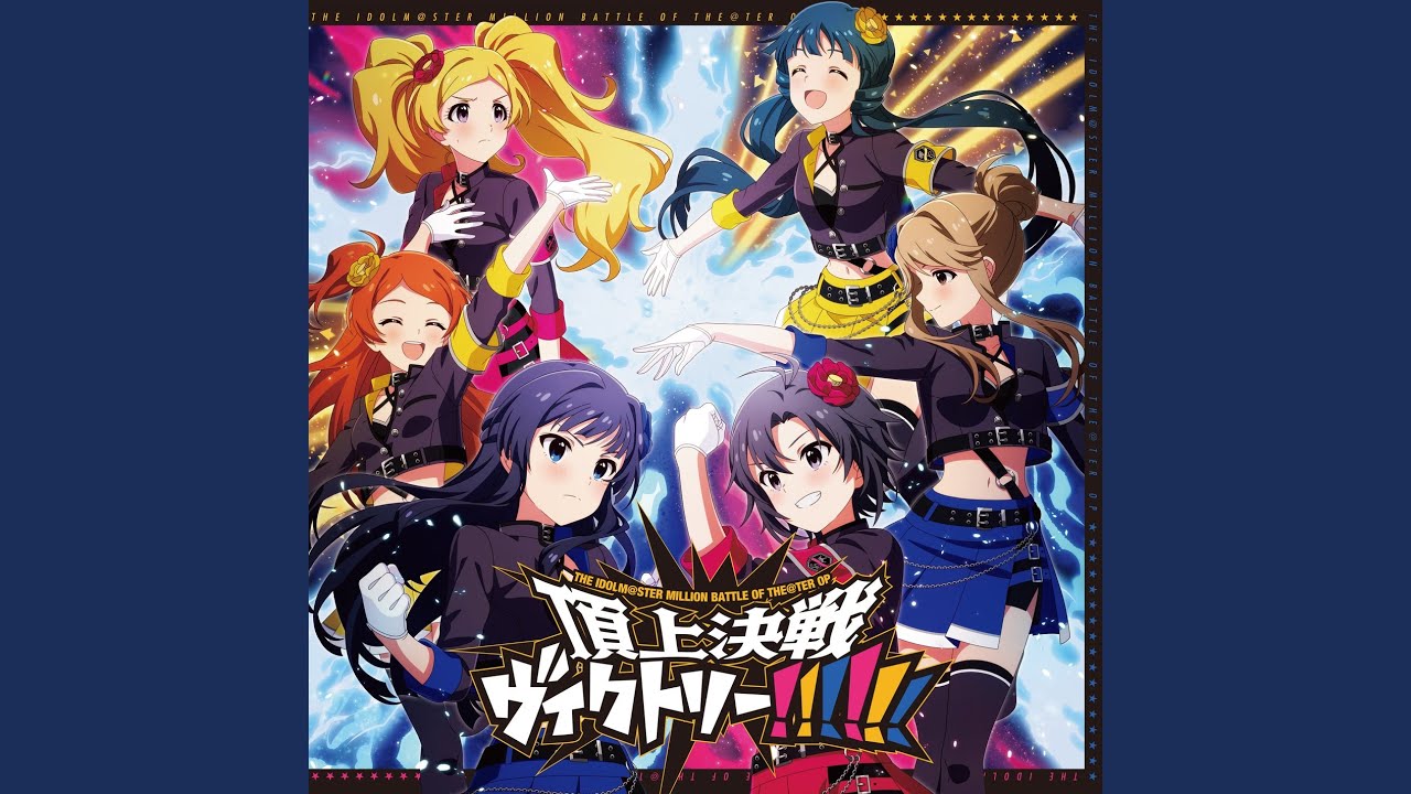 頂上決戦ヴィクトリー!!!!!!