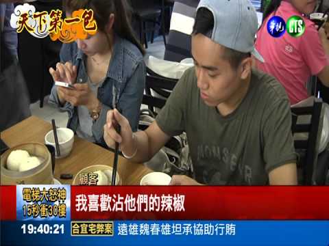 溫體豬"尚青"! 金陵包紮實超Q彈