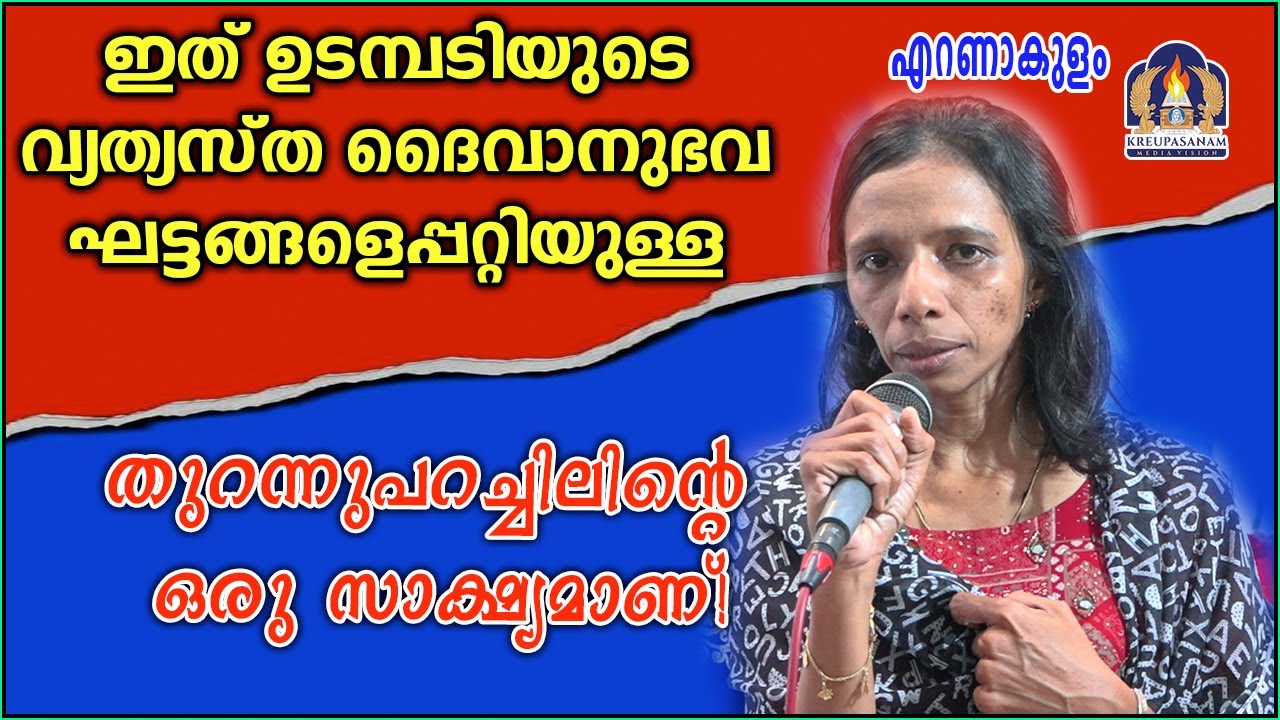 ഇത് ഉടമ്പടിയുടെ വ്യത്യസ്ത ദൈവാനുഭവ ഘട്ടങ്ങളെപ്പറ്റിയുള്ള തുറന്നുപറച്ചിലിന്റെ ഒരു