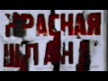 Бетельгейзе - Красная шпана (1990) [remastered] 