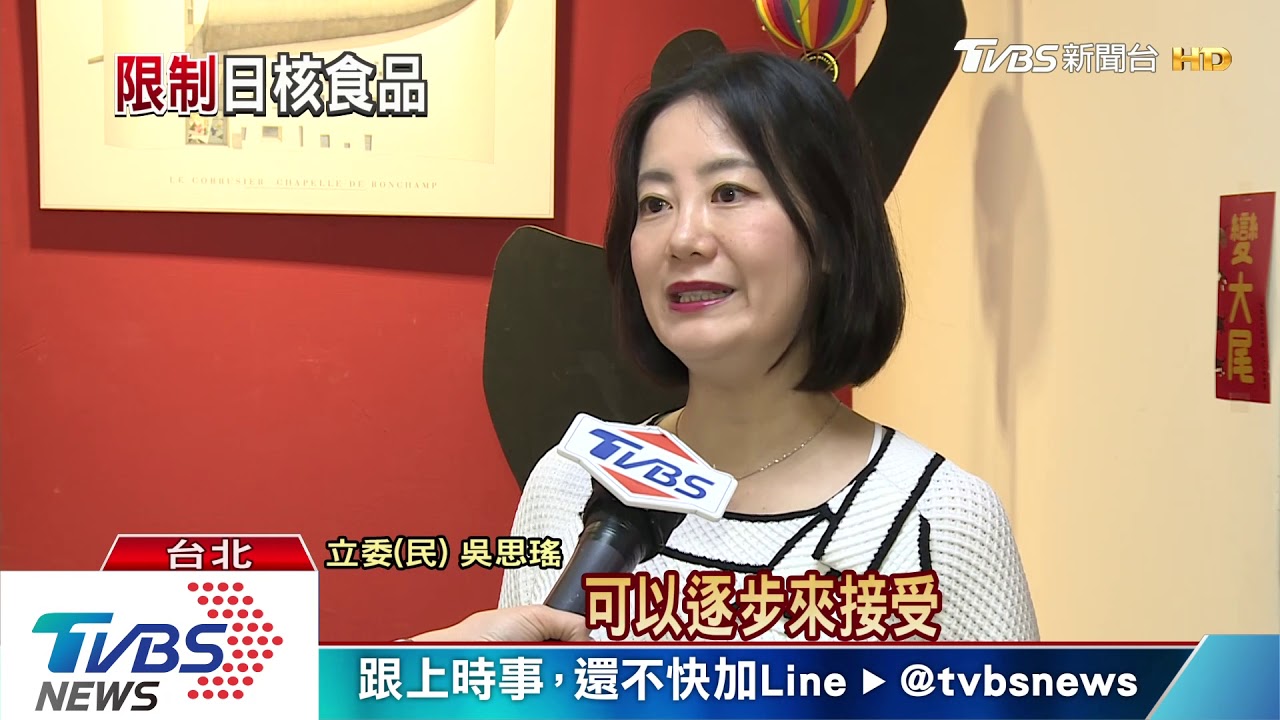 公投反開放核食 日方反擊不支持台灣入CPTTP