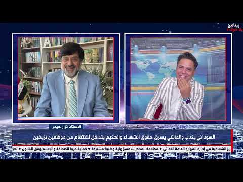 منو هذا النكري ...  أعتقال عباس السوداني .....المقصود يار الله .... # بلاخوف