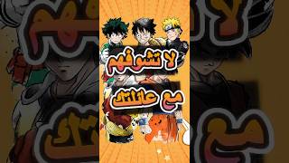 ٣ أنميات لا تشوفهم مع عائلتك أو حتى لوحدك 😱 #انمي #anime