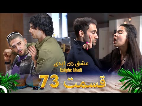 قسمت 73 عشق ابدی Eshghe Abadi
