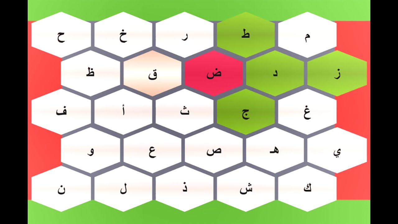 مسابقة عالم الحروف