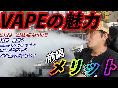 電子タバコと喫煙:研究者が「数十年来の通説」の誤りを暴く