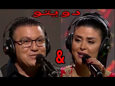 دويتو : سلمى رشيد & ماكسيم  Duo : Salma Rachid & Maxime